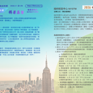2026國宣大會30天禱告Day5