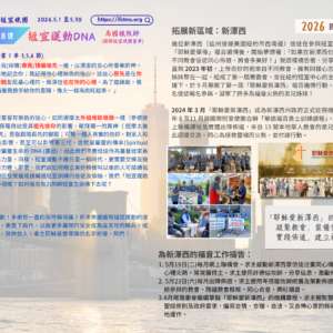 2026國宣大會30天禱告Day8