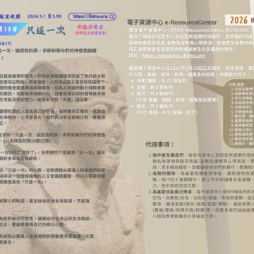 2026國宣大會30天禱告Day13