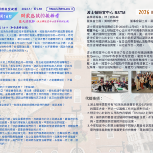 2026國宣大會30天禱告Day16